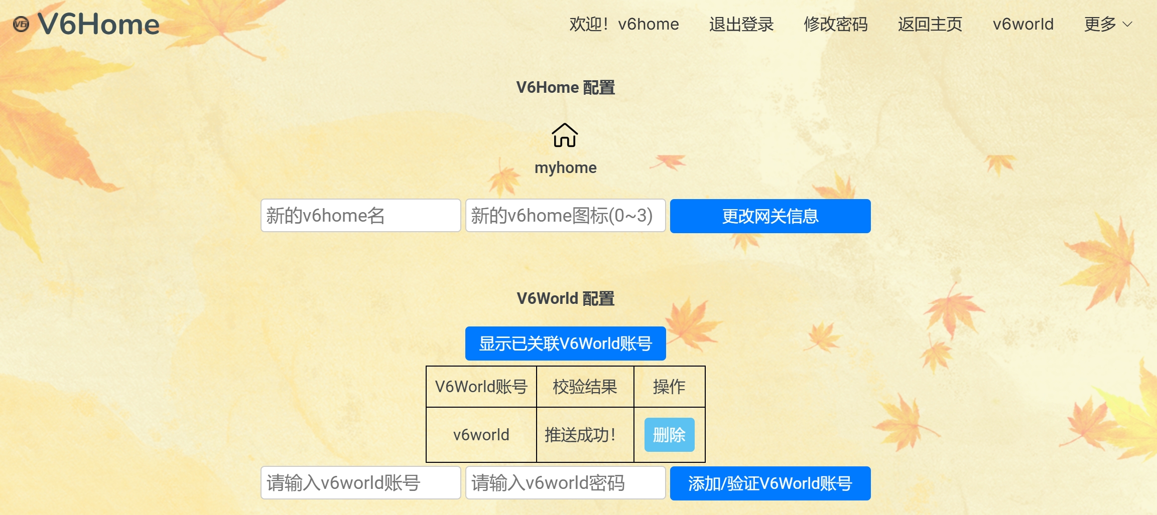 V6Home注册