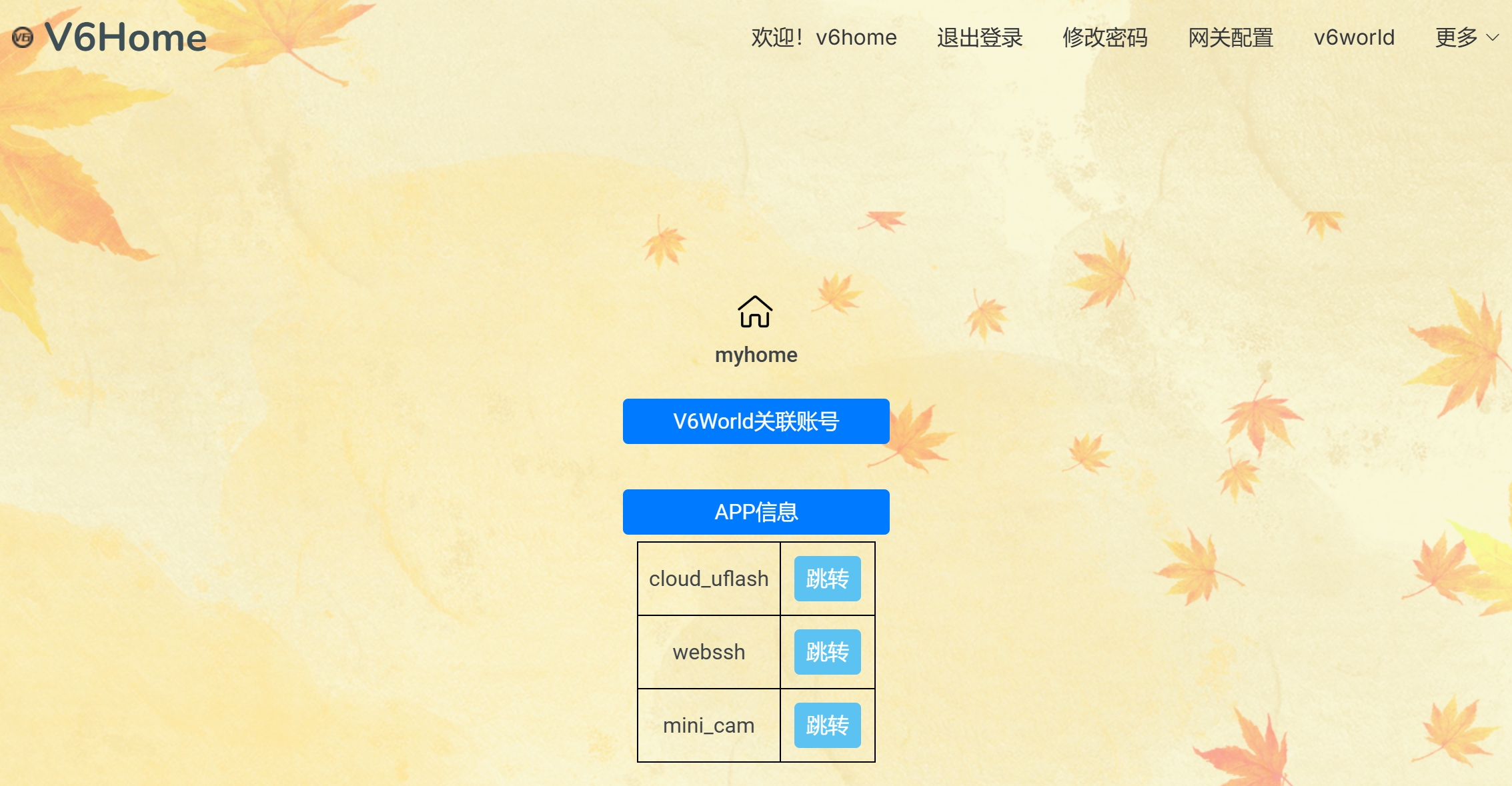 V6Home主页